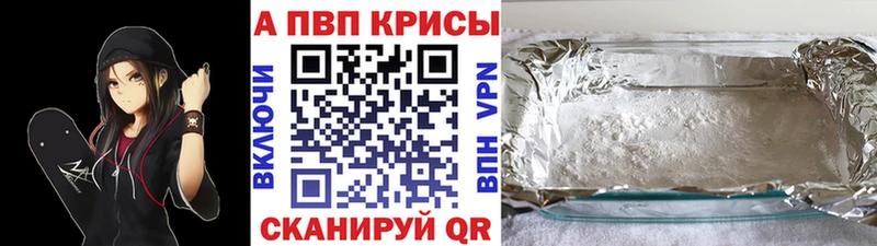 Alpha PVP кристаллы  Купить  Бугульма 