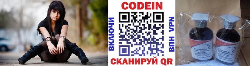 Кодеиновый сироп Lean напиток Lean (лин)  Купить закладки  Бугульма 
