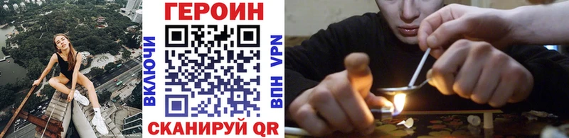 ГЕРОИН VHQ  Купить закладки  Бугульма 