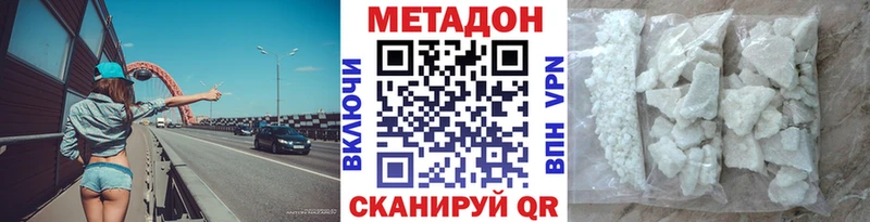 МЕТАДОН methadone  Купить где  Бугульма 