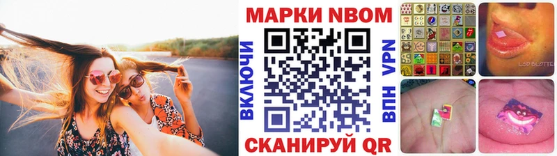 Марки N-bome 1,5мг  Купить где  Бугульма 